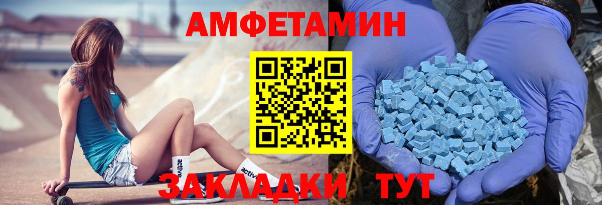АМФЕТАМИН Premium  АМФЕТАМИН  Тайшет  Вход с VPN  Amphetamine 