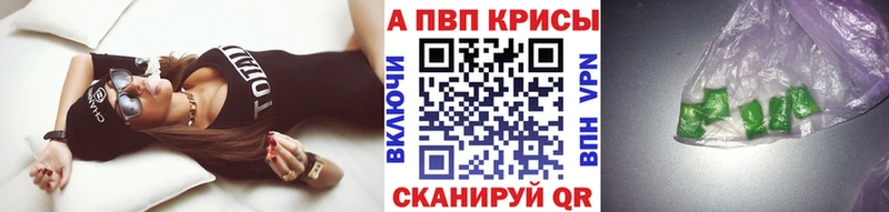 Alfa_PVP Crystall  гидра   Тайшет 