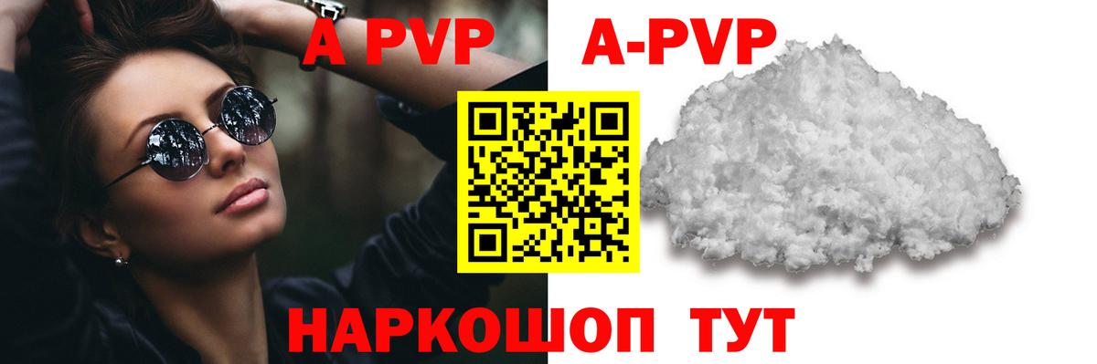 A PVP VHQ Тайшет