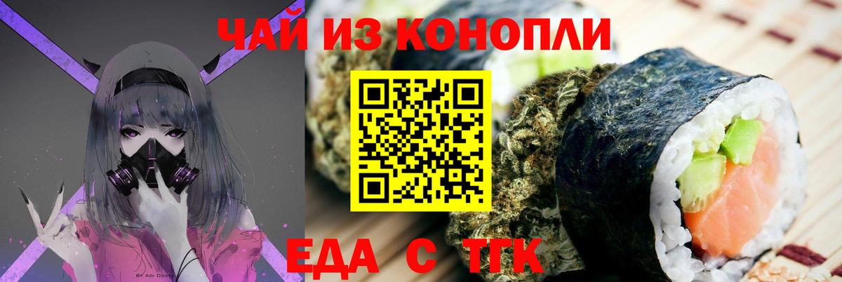 Тайшет  Еда ТГК марихуана  Вход с VPN 