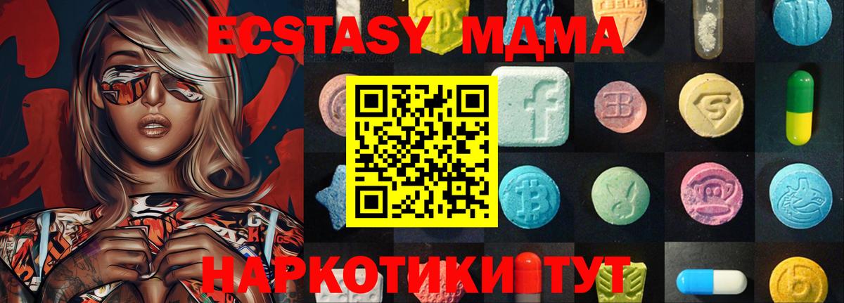 Ecstasy  Вход с VPN  Тайшет  Ecstasy Cube 