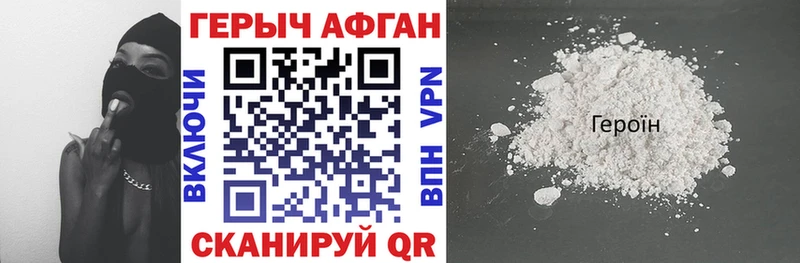 кракен tor  Тайшет  ГЕРОИН афганец 