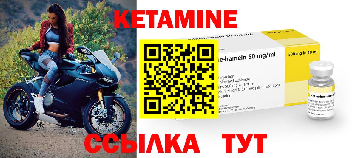 Кетамин VHQ Тайшет