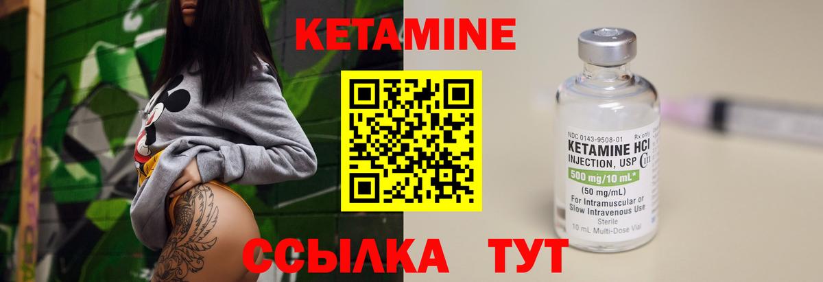Тайшет  КЕТАМИН VHQ  Кетамин ketamine  Вход с VPN 