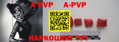 альфа пвп Славгород