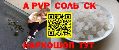 винт Сланцы