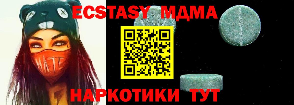 MDMA crystal Тайшет