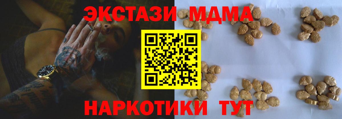 Тайшет  МДМА Molly  МДМА  Вход с VPN  МДМА crystal 