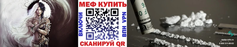 Мефедрон мяу мяу  цена наркотик  Тайшет 