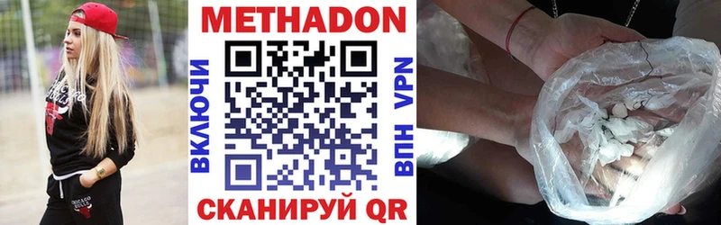 Метадон белоснежный  даркнет Telegram  Тайшет 