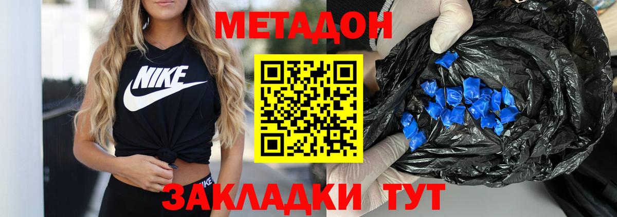 МЕТАДОН мёд  Вход с VPN  Тайшет  Метадон кристалл 