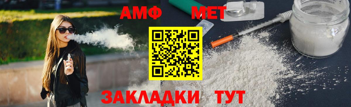 Тайшет  МЕТАМФЕТАМИН Декстрометамфетамин 99.9%  Вход с VPN  МЕТАМФЕТАМИН Декстрометамфетамин 99.9% 