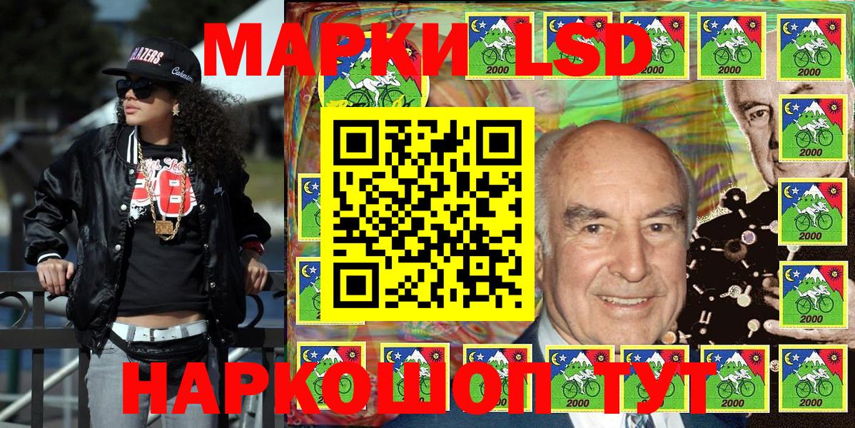 Наркотические марки 1,8мг  Марки 25I-NBOMe  Тайшет  Вход с VPN 