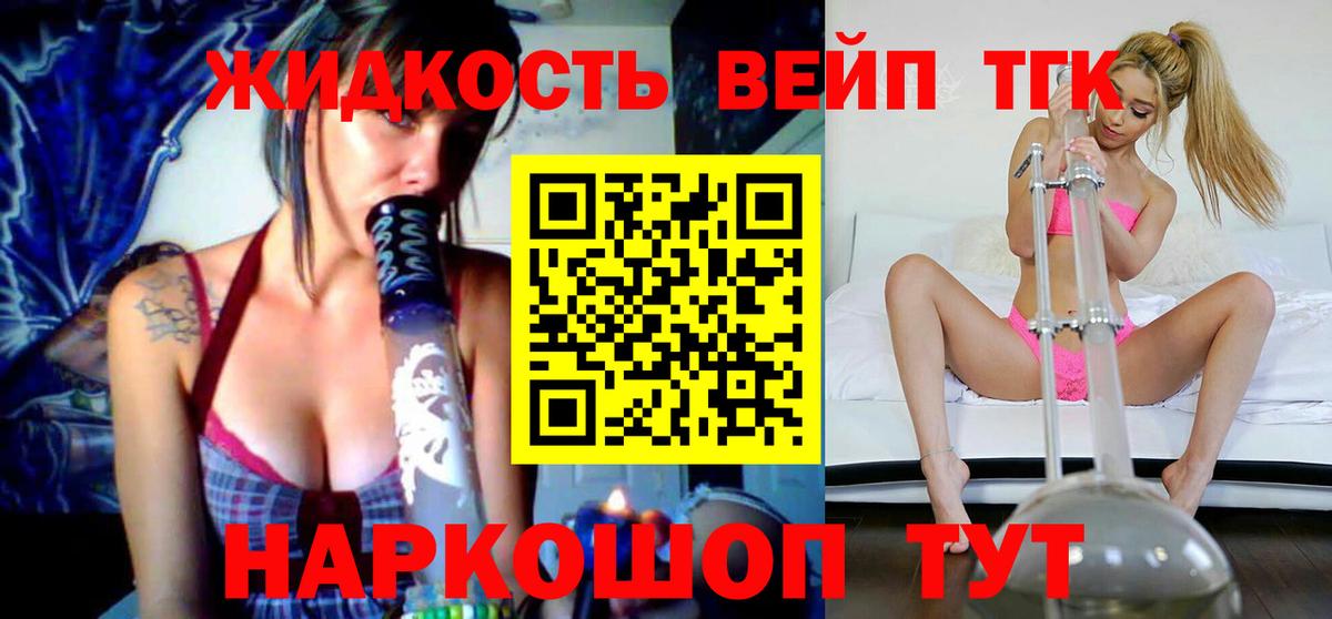ТГК гашишное масло Тайшет