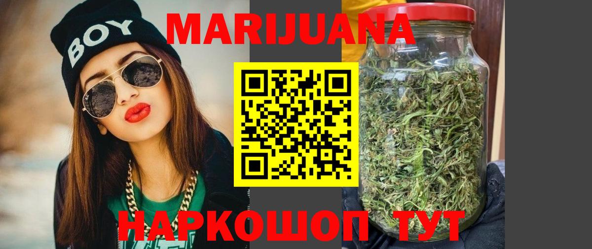 Канабис план Тайшет